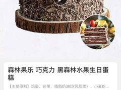 -幸福西饼生日蛋糕(西直门店)