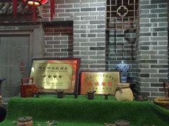 -三义和酒楼(广渠门店)
