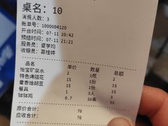 -古真记钵钵鸡(总店)