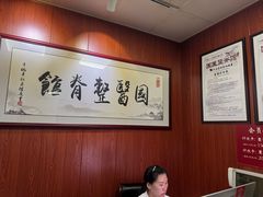 -国医整脊馆(武夷路店)