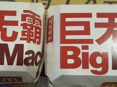 -麦当劳(交道口店)