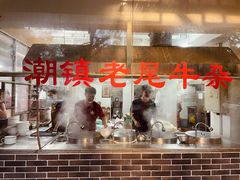 门面-潮镇老尾牛杂(环城西路店)