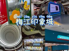 -天津梅江印象城