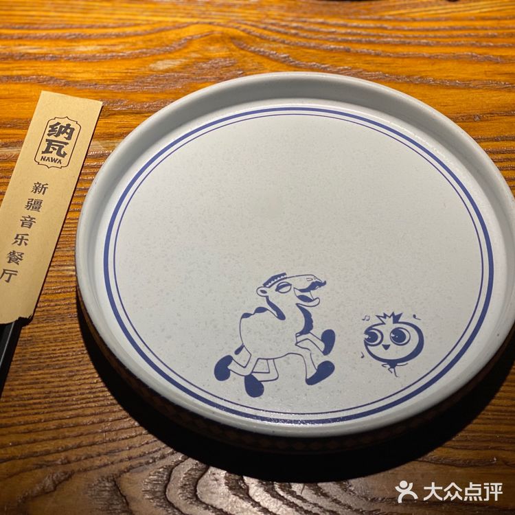 美食｜纳瓦新疆菜