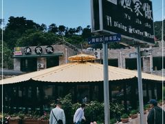 -京北渔家傲