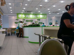 android_upload_pic-老乡鸡(怀远大润发店)