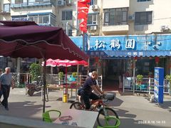 门面-西关回头馆(西关美食街店)