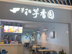 门面-乡村基(南岸区弹子石泽科餐厅)