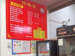-何永光123鲜牛肉馆(1号店)