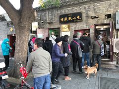 -增盛魁小吃店