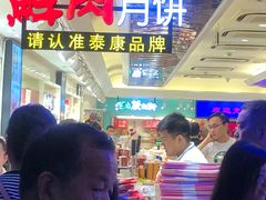 -泰康食品(南京东路店)