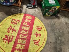 -凤吉园乌拉满族火锅中华老字号(繁荣路店)