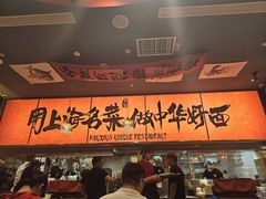 -王繁星面馆(西安熙地港店)