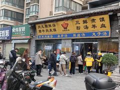 -太元彭家正汤(太元路总店)