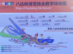 -八达岭滑雪场