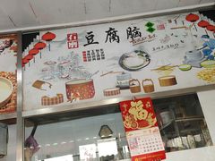 -一品豆腐脑(大湾市场店)