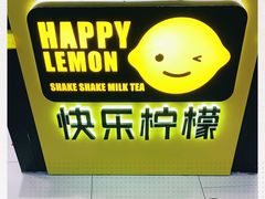 -快乐柠檬happylemon(日月光店)
