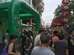 -青岛利群四方购物广场