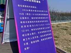 -南京眼步行桥