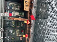 -和生记牛肉火勺店(汇兴家园店)