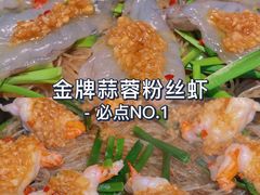 -青花椒花椒鱼(合生汇店)