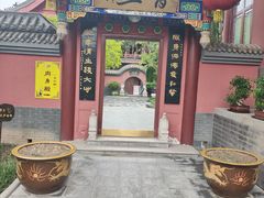 -天津市峰山药王古寺