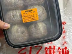 -217笋干馄饨