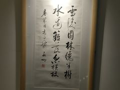 -秦汉胡同国学书院(天鹅湾分馆)