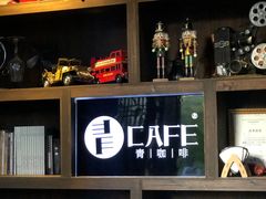 -青咖啡(三坊七巷店)
