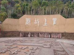 -海窝子古镇
