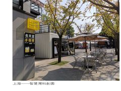 -智慧湾科创园