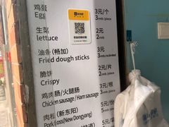 -琦琦蛋饼铺(上南店)