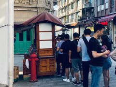 -叶氏麻糍(鼓浪屿店)