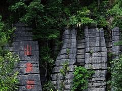 -梭布垭石林景区