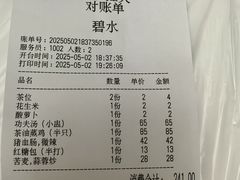 -铁炉农家菜馆