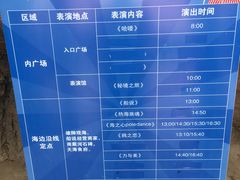 -南戴河国际娱乐中心