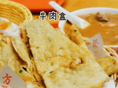 油饼-方中山胡辣汤(成都首店)