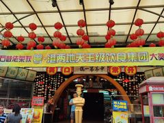 -石岐佬中山菜馆(张溪店)