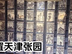 -张园纪念馆