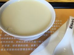 -冰泉豆浆馆(阳朔店)