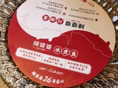 水煮黑尾鮰鱼-辣婆婆(航天桥店)