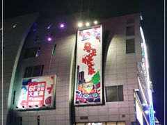 -新世界百货(顺义店)