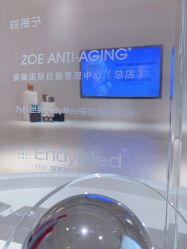-紫御国际抗衰ZOE ANTI AGING