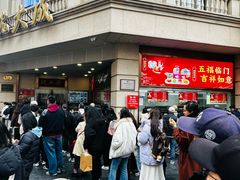-沈大成(南京东路店)