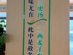 -肖家客饸饹面(郑州总店)