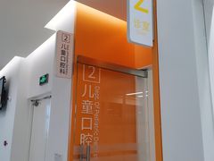 环境-上海市徐汇区口腔医院