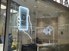 -喜茶(北京通州万达店)