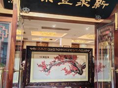 -新聚丰菜馆(太监弄店)