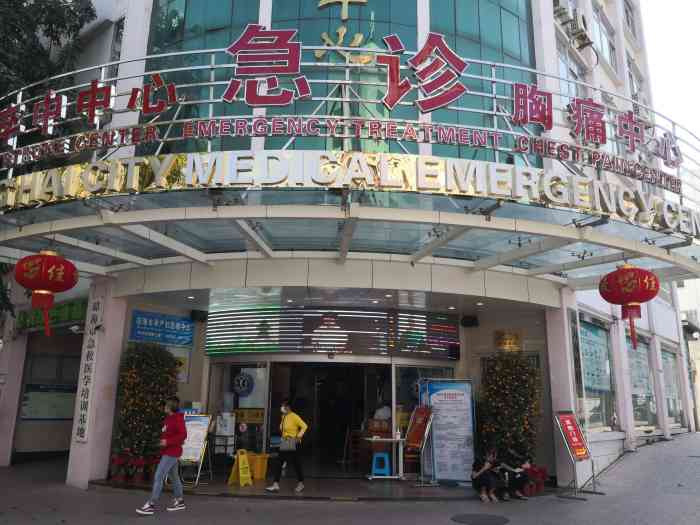 琼海市人民医院