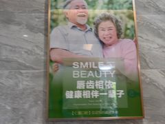 -上海仁爱医院口腔科 · 种植